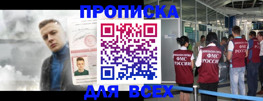 временная регистрация надежно в Луховицах