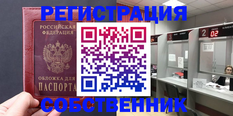 пропишу в квартире в Луховицах