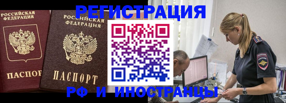 временная регистрация 2025 в Луховицах