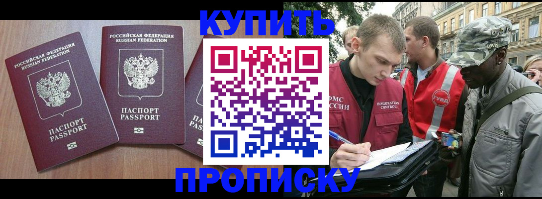 прописка от собственника в Луховицах