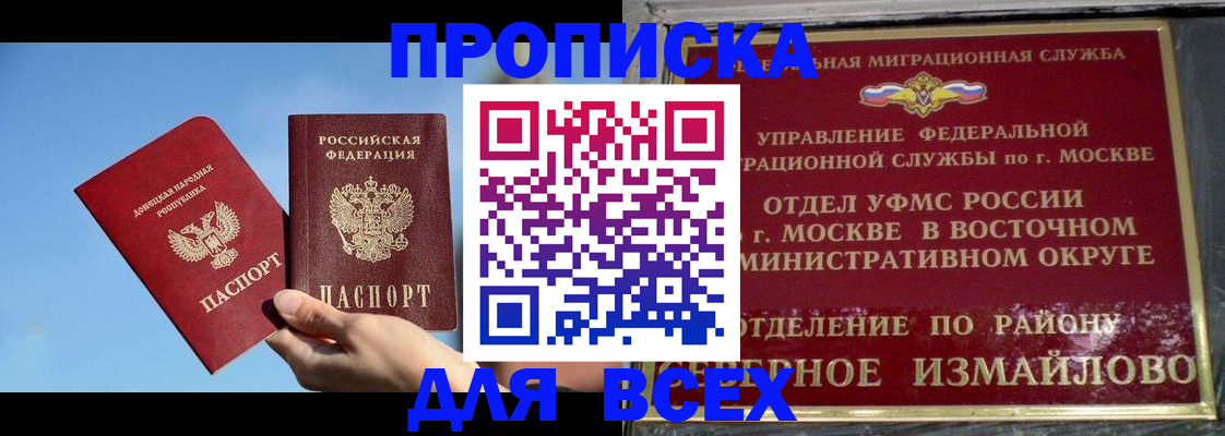 временная регистрация законно в Луховицах