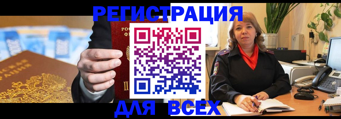 прописка для военкомата в Луховицах