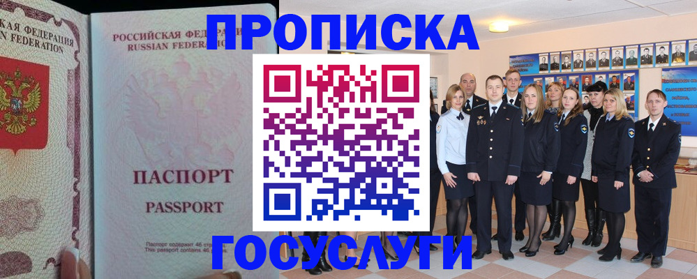 временная регистрация для школы в Луховицах