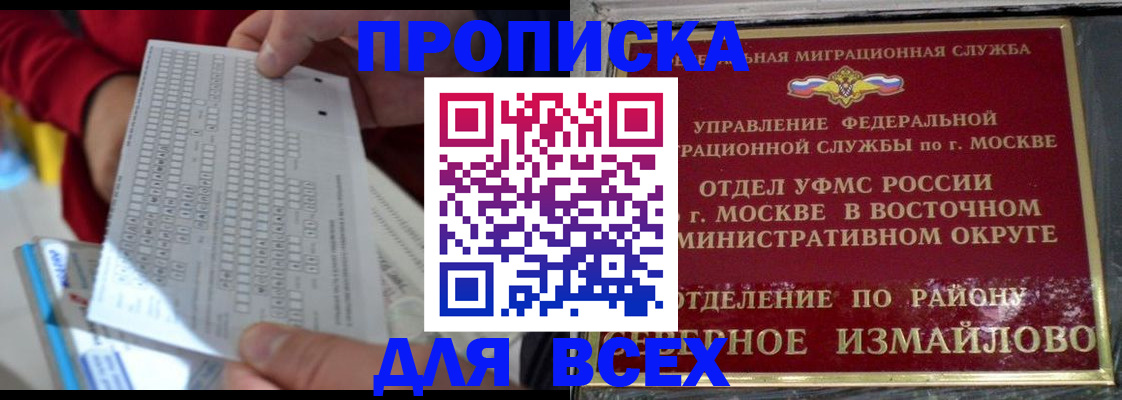 временная регистрация в квартире в Луховицах